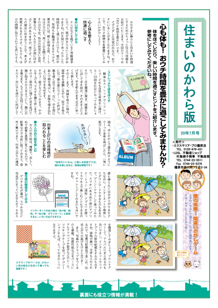 ★お役立ち情報の画像