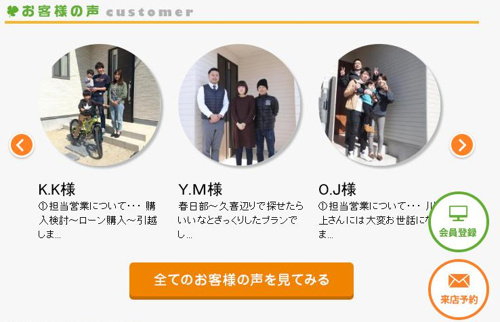 お客様の声の画像