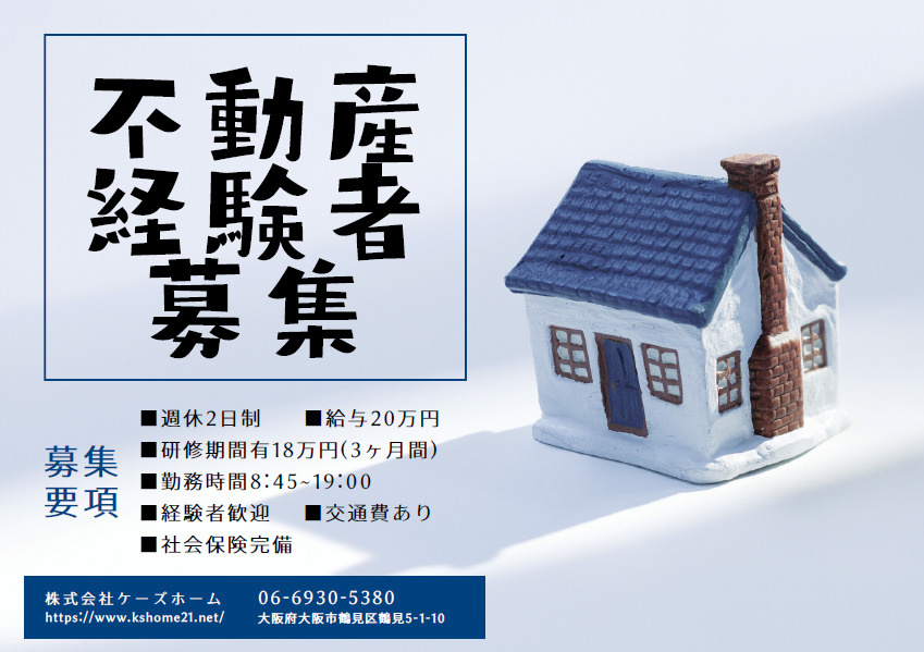 人材募集の画像