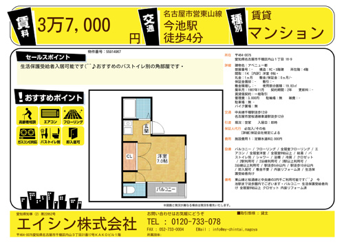 お値打ち物件(^^♪の画像