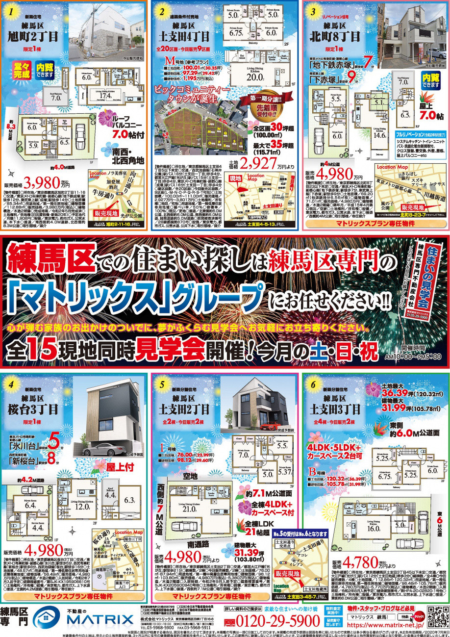 【7月】全15現場　内覧可能物件多数ございます♪の画像