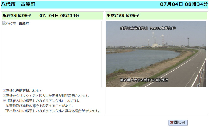 緊急時の情報の画像