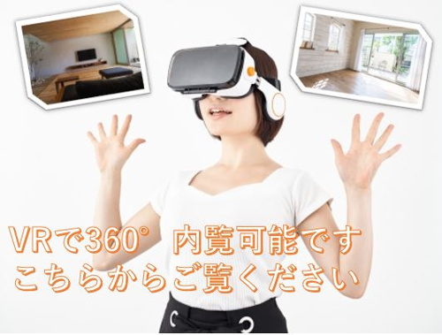 360°VRでオンライン内見の画像