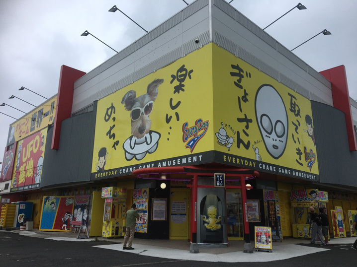 クレーンゲーム世界一の画像
