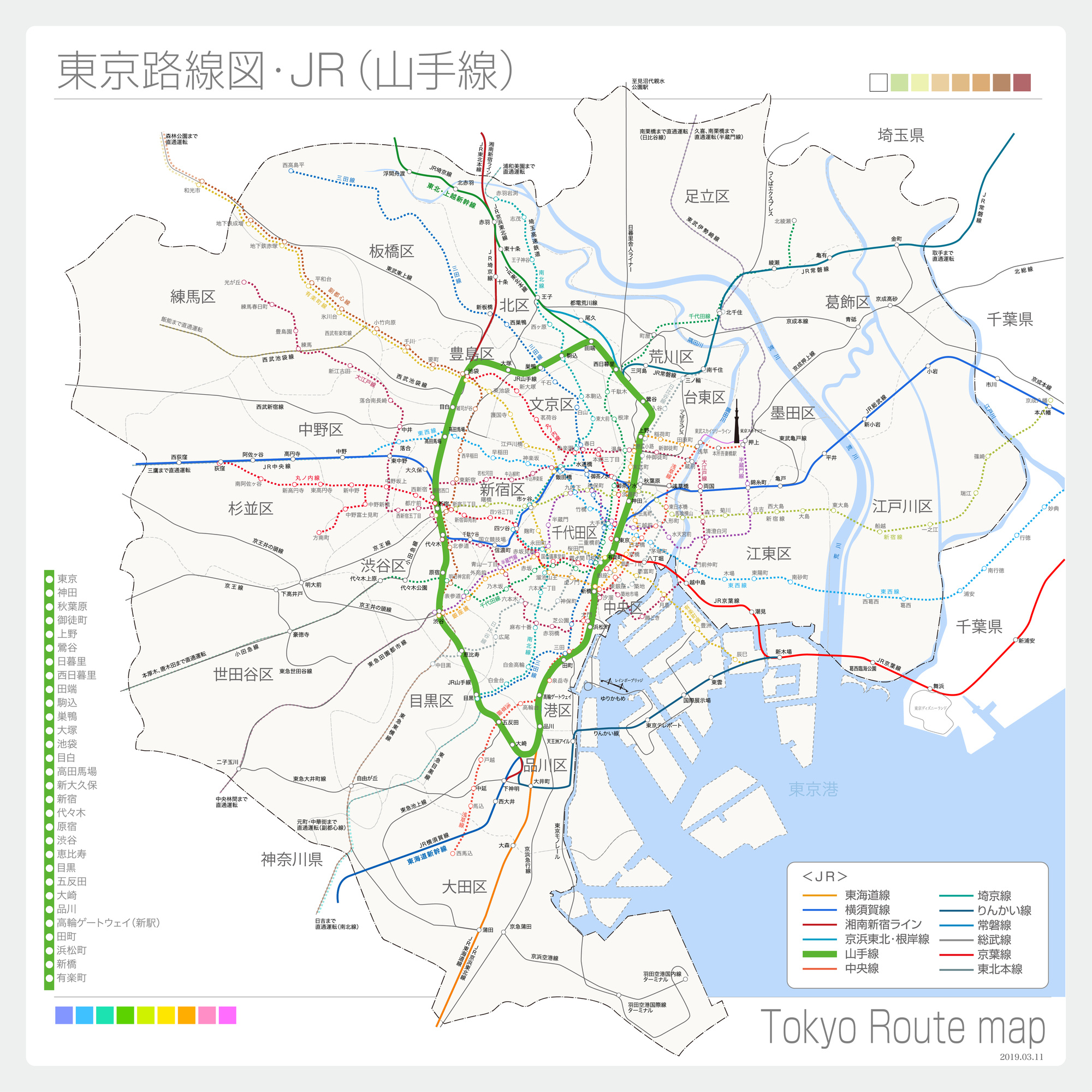 2004年4月・山手線ドア上路線図　美品 2004年4月・山手線ドア上路線図 美品