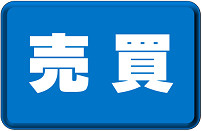 新型コロナウイルス感染拡大防止に関する取り組みと通常営業再開についての画像