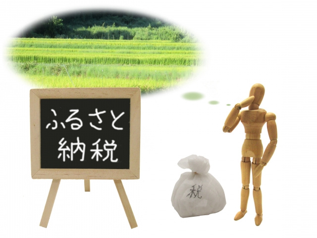 中野区のふるさと納税の取り組み 返礼品と使い道 渋谷の土地 一戸建て情報はウェストパーク