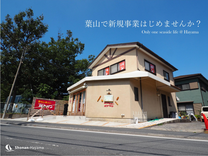 [成約済] 葉山での新規事業用地＜葉山の不動産＞の画像