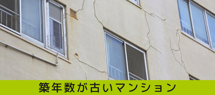 マンションの資産価値はどう下がる 売却に適した築年数の目安は 三田市でファミリー向けの不動産情報 家を売る時 買う時はfreey フリー へ