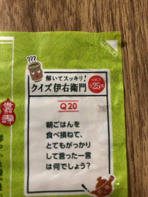 頭の体操 桂坂 亀岡 西京区の不動産は株式会社ハウスポート