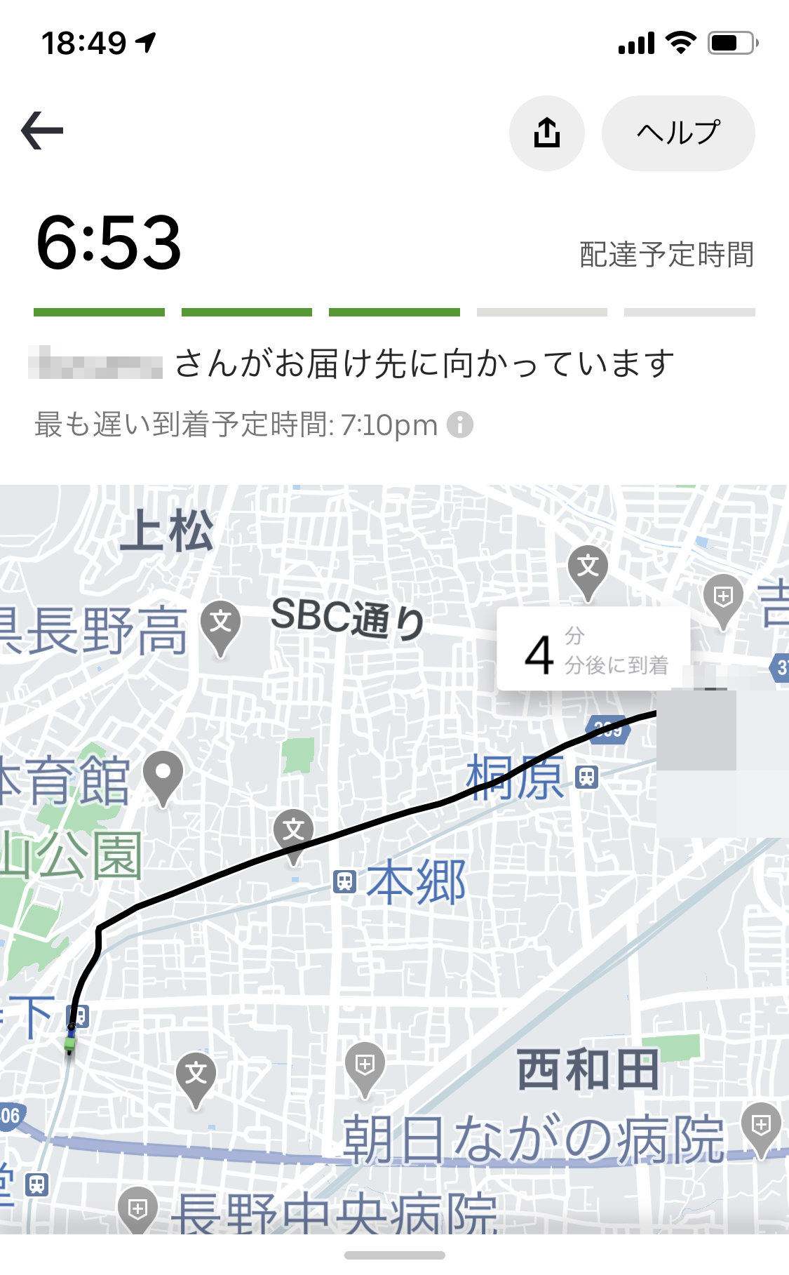 初uber Eats 長野市の賃貸アパート マンション 不動産のことなら株式会社正木屋