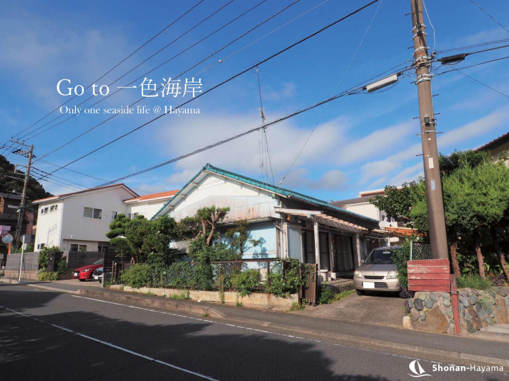 [成約済] Go to 一色海岸＜葉山の不動産＞の画像