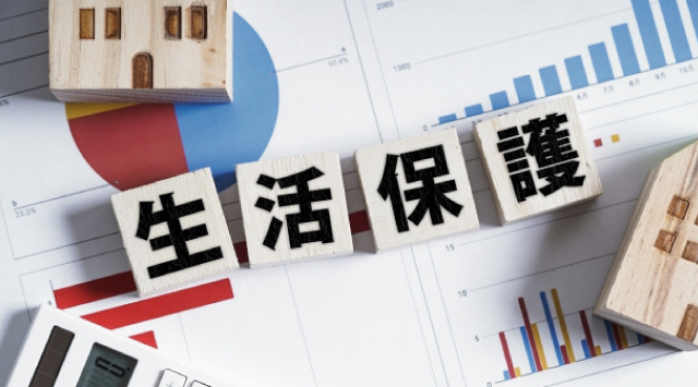 【最新版】生活保護の家賃補助とは？家賃上限や物件の探し方解説の画像
