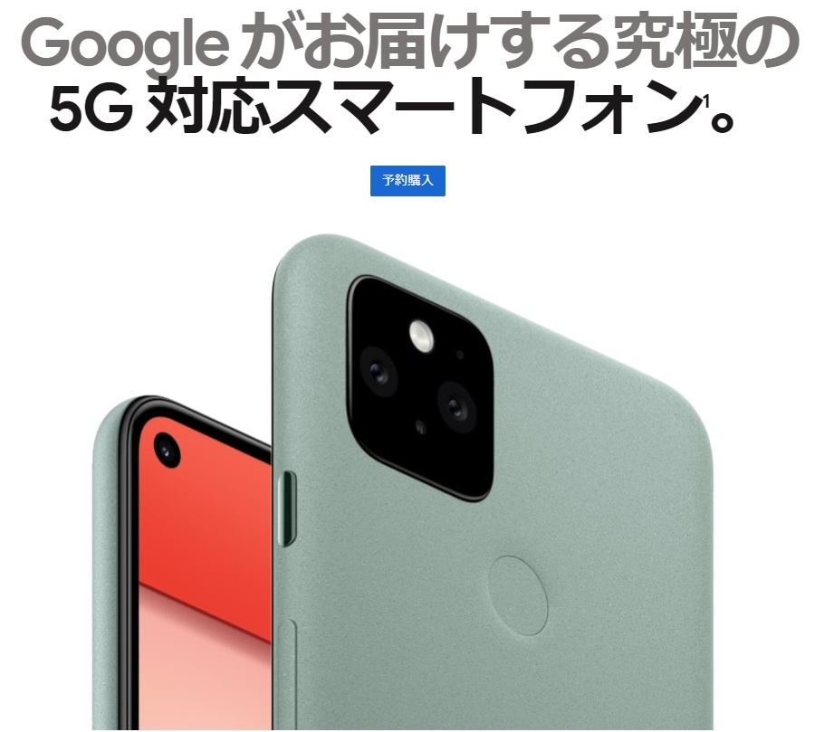 「pixel　5」の画像