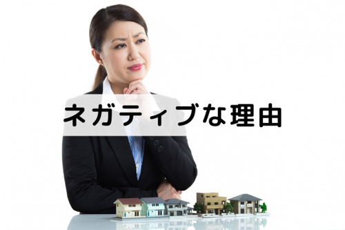 不動産売却でよくある理由は？ネガティブな理由も買主に伝える？和泉市 