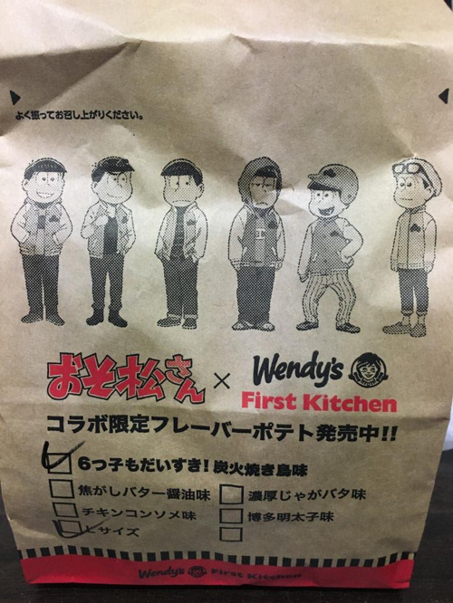 おそ松さん ウェンディーズ ファーストキッチンコラボ企画 ホームメイトfc大船駅前店 ジェイワンの賃貸ブログ 大船の賃貸 株式会社ジェイワン ホームメイトfc大船駅前店