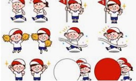 「運動会」の画像