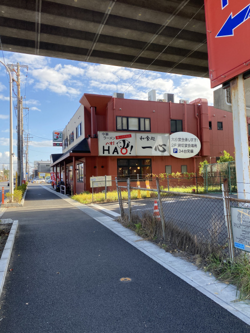 ラーメンレストランHao!の画像