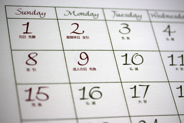 12直とは 良い日 避けたい日コムズホーム株式会社 東大阪と東成区を中心としたマンション 一戸建ての購入 売却ならお任せください