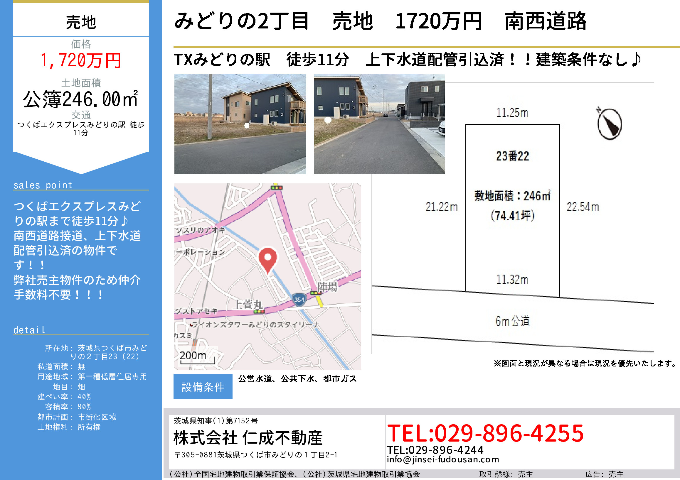 おすすめ売地情報！！の画像