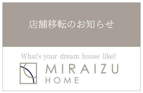 ＊店舗移転のお知らせ＊の画像