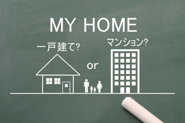 戸建てとマンション暮らすならどっち？それぞれのメリット・デメ...の画像