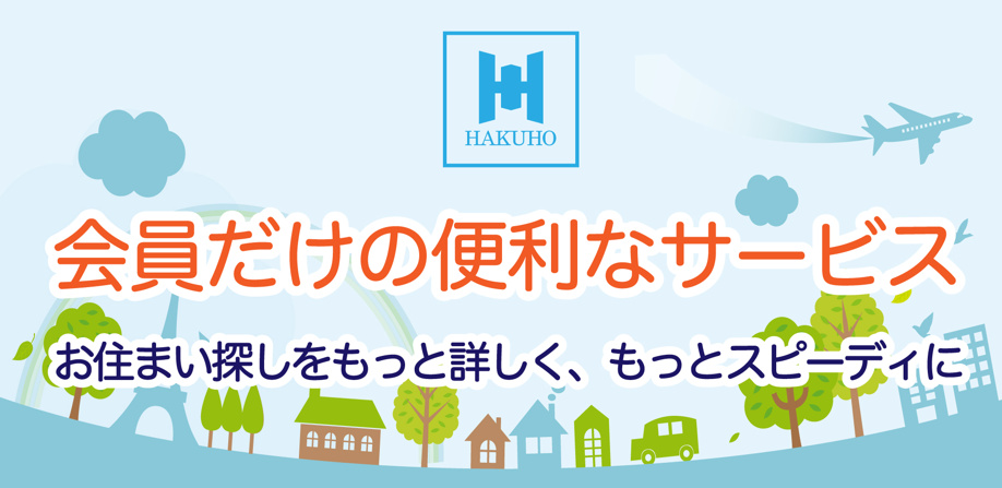 会員登録のメリットの画像