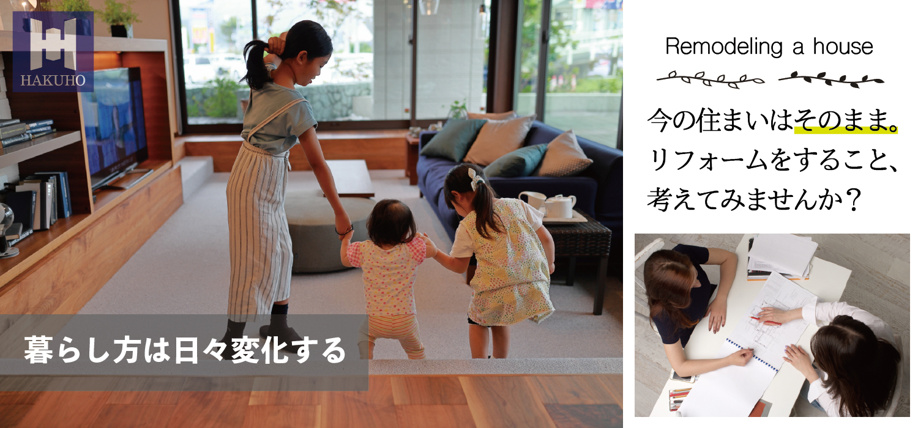 リフォーム相談の画像