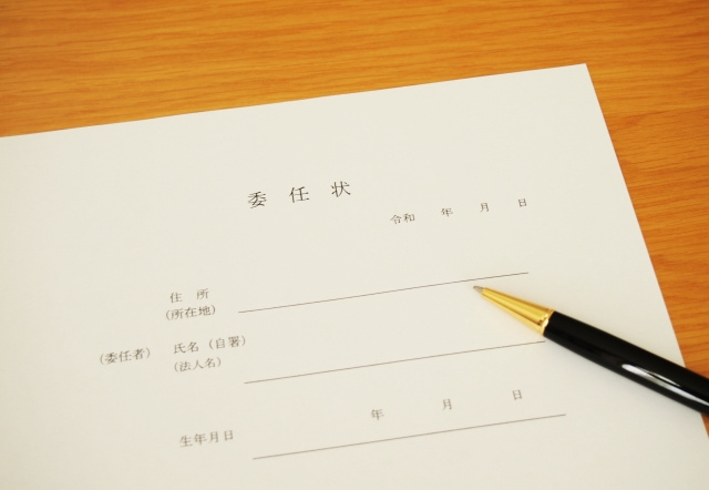 不動産購入の契約手続きを代理人がする方法とは？の画像