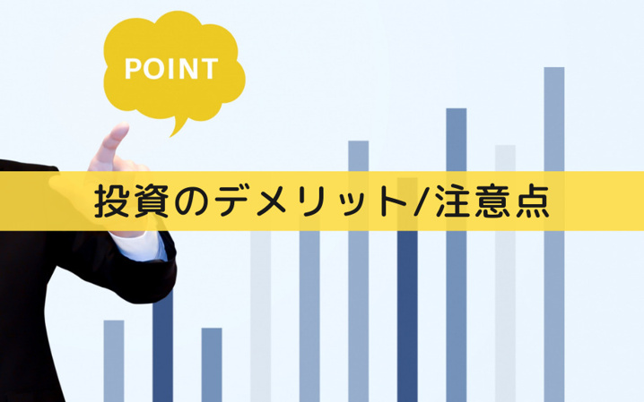 シェアハウス投資は危険なのか シェアハウス投資のメリットと成功のための注意点 大阪市 住之江区の賃貸マンションならリブスペース