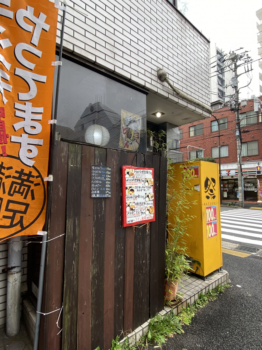牛込神楽坂の居酒屋さん 新宿の賃貸情報はきらきら不動産