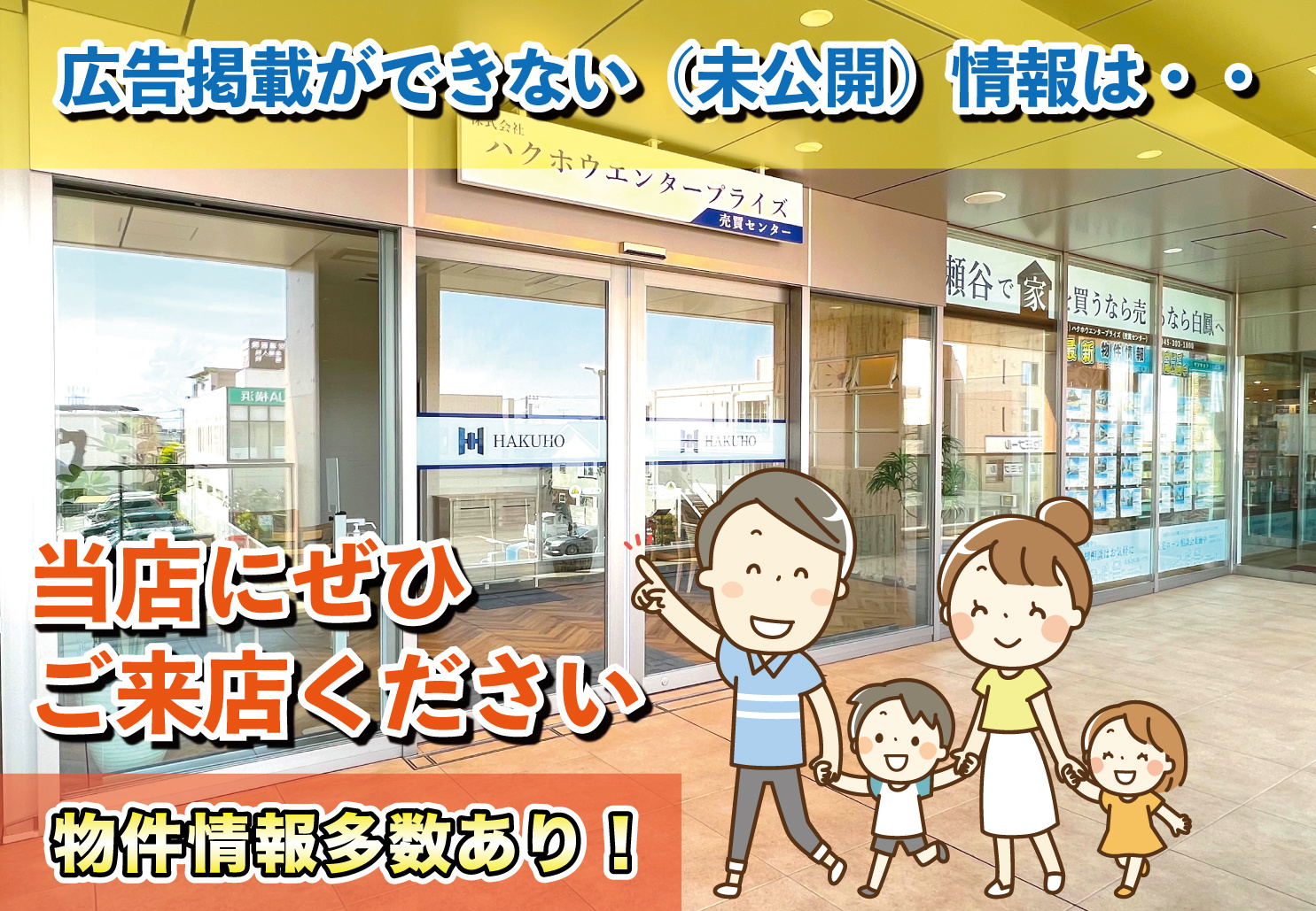 ハクホウエンタープライズに問い合わせるの画像