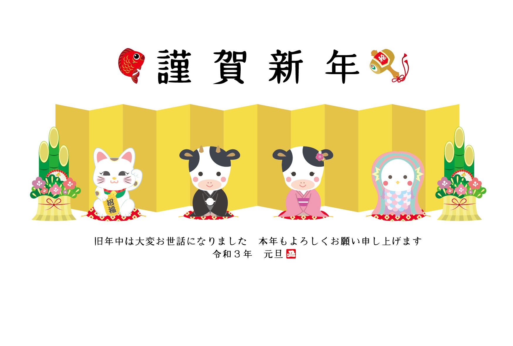 年末年始営業のお知らせの画像