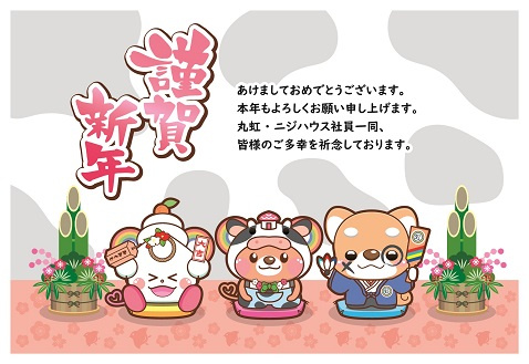 新年あけましておめでとうございます‼の画像