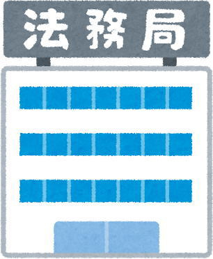不動産登記情報の読み方の画像