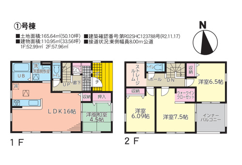 安積町四丁目 新築建売情報 郡山市の新築建売 サンズ株式会社