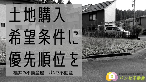 中古住宅の相場は何で決まる 価格の交渉はできる 住まいのお役立ち記事