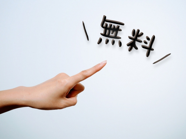 ㊙仲介手数料無料！どうして出来るの？？の画像