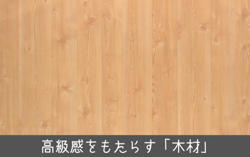 家の内壁にはどのような種類がある それぞれのメリットとデメリット 世田谷区の不動産は株式会社リードホーム