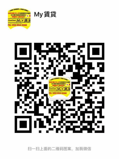 名古屋　賃貸　中国　マッサージの画像