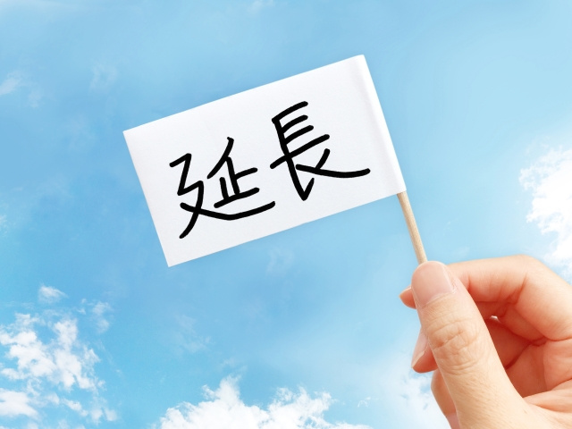 「すまい給付金」一定期間内に契約した方の入居期限延長しますの画像
