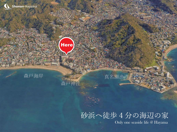 [成約済] 砂浜へ徒歩4分の海辺の家＜葉山の不動産＞の画像