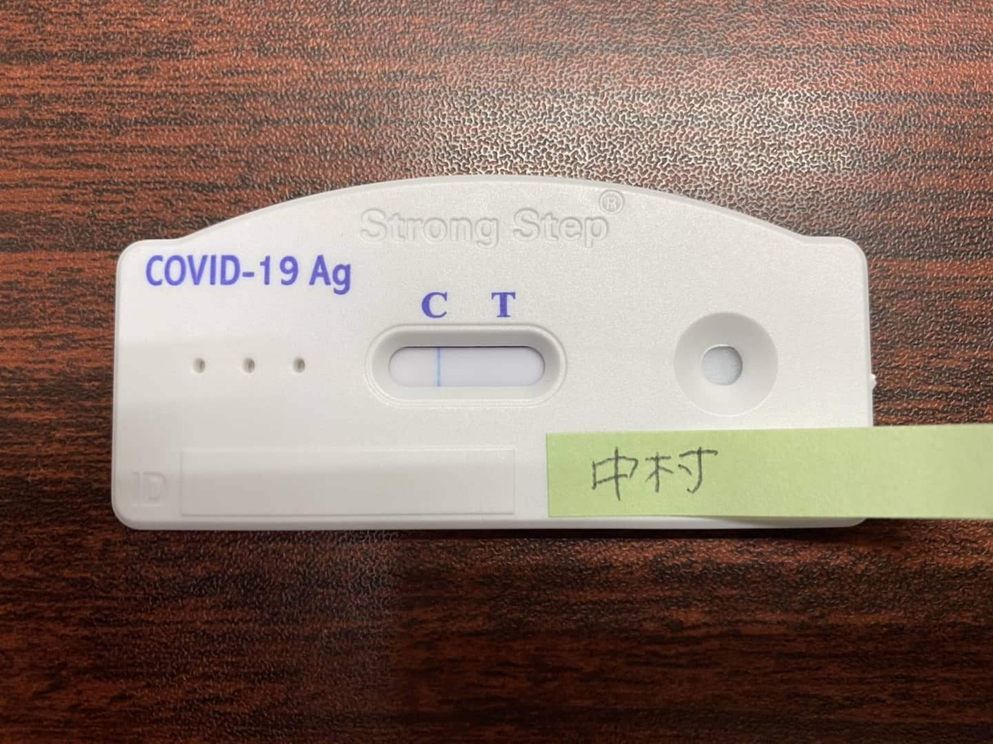 新型コロナウイルス感染防止対策(抗原検査)の画像