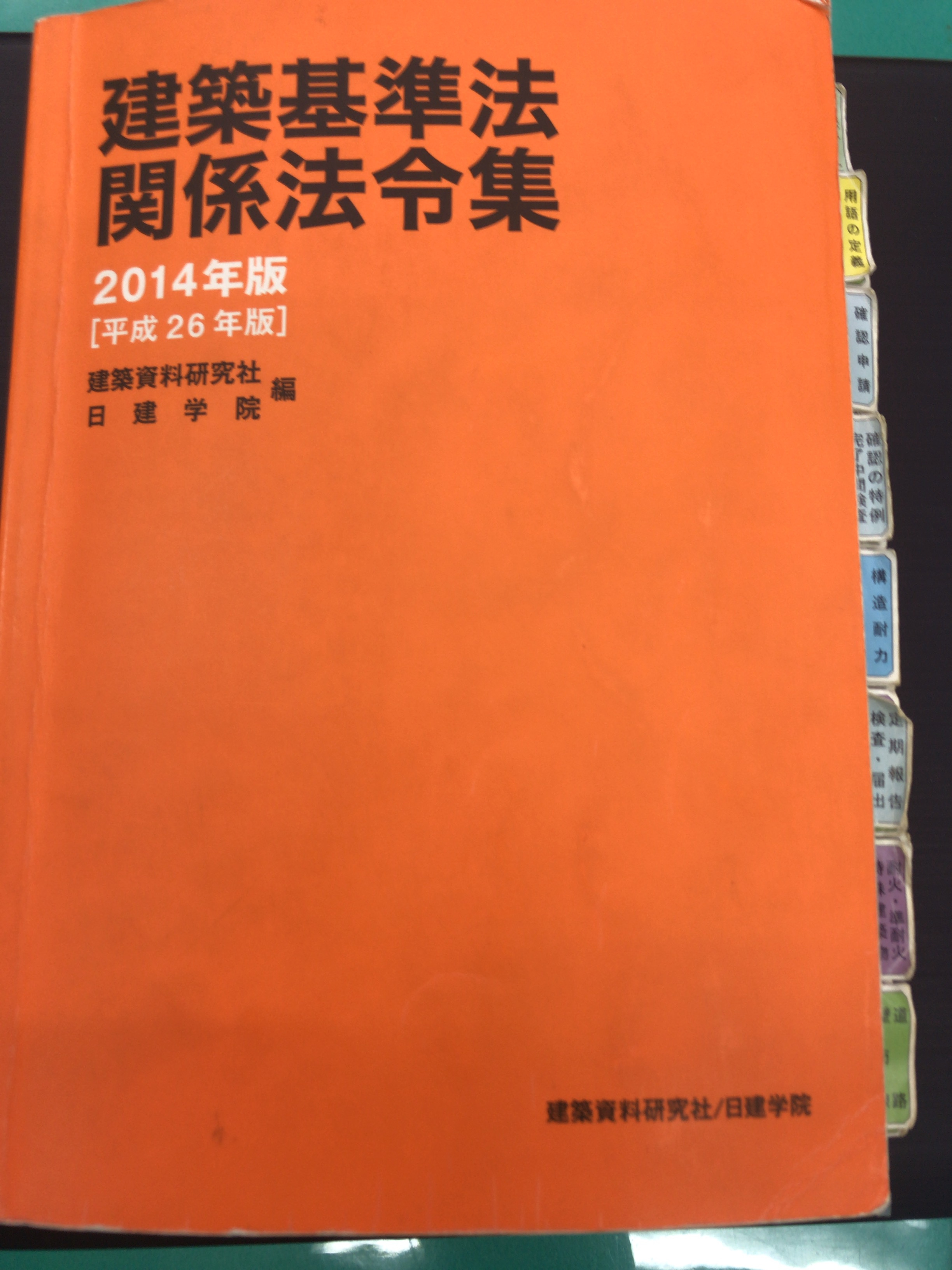 建築基準法、耐火、防火のお話の画像
