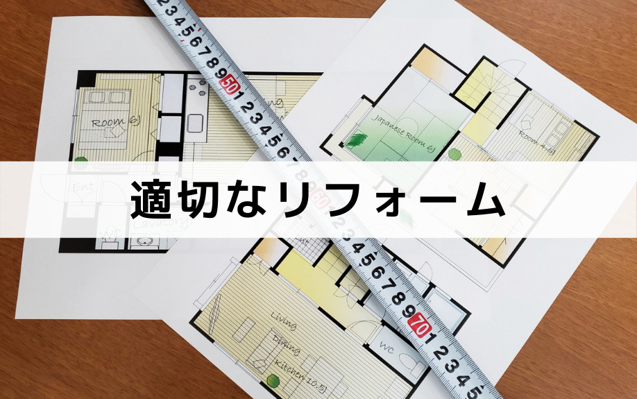 木造住宅の寿命はrc造や鉄骨造と比較するとどれくらいの差があるの 芦屋の不動産情報は株式会社oh 不動産