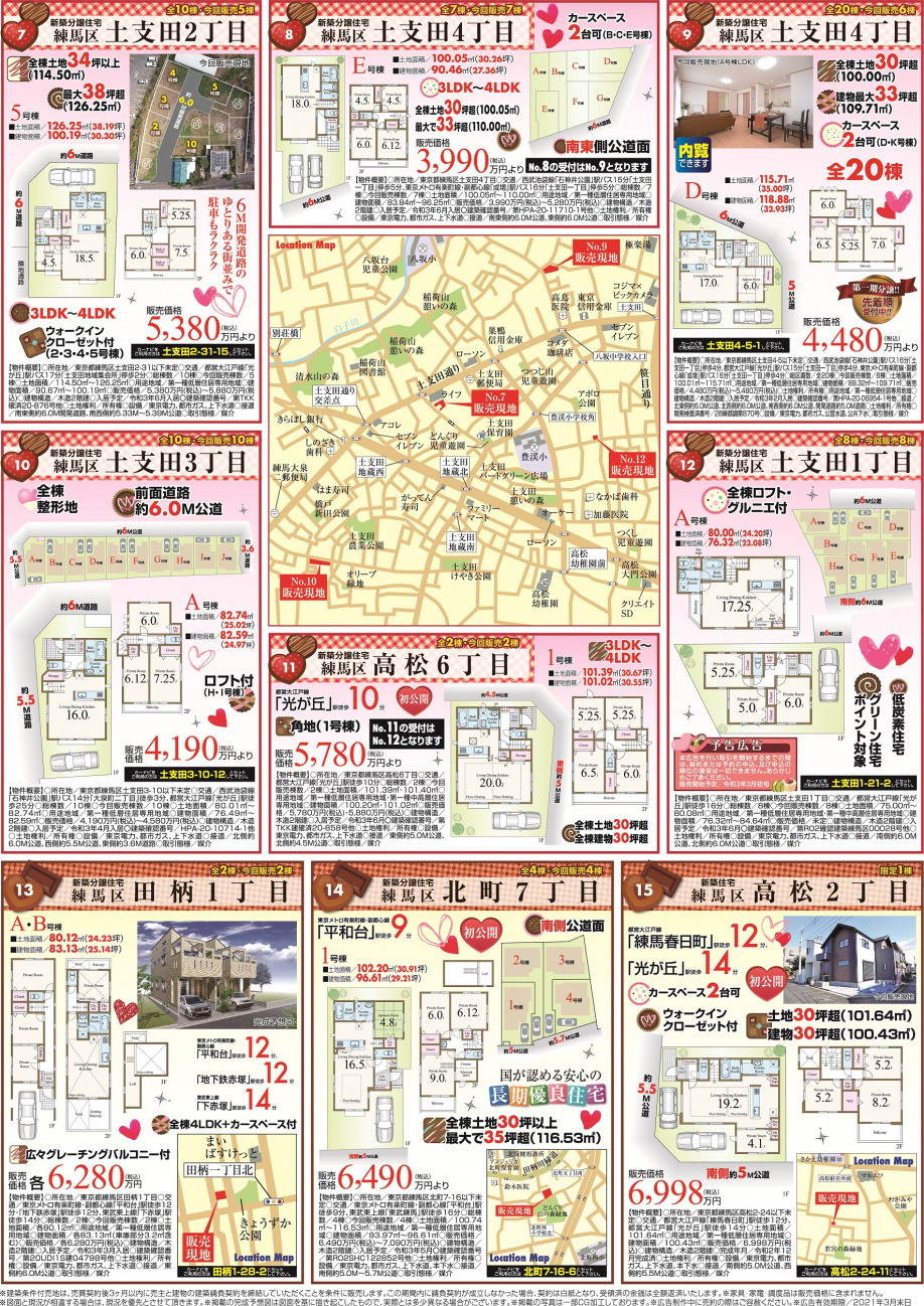 【2月】全15現場　「住まいの見学会」情報です！②の画像