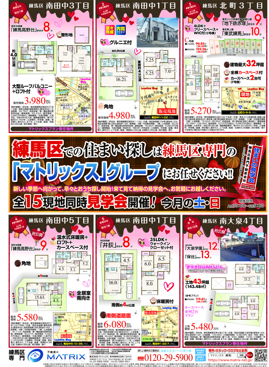 【2月】全15現場　「住まいの見学会」情報です！①の画像