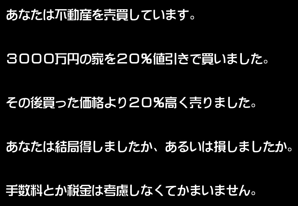 必ず騙される!?不動産クイズ ～日高市高麗川駅前不動産コラム...の画像