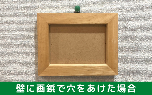 賃貸の壁に穴をあけたら原状回復は必要 穴をあける際の注意点も併せて解説 福岡でのお部屋探しは えいしん不動産 へ