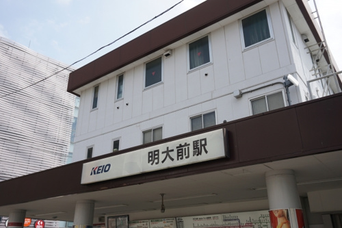 世田谷区の明大前駅周辺の住みやすさは 治安の良さやアクセスから調査 世田谷区 渋谷区の賃貸 久和不動産株式会社